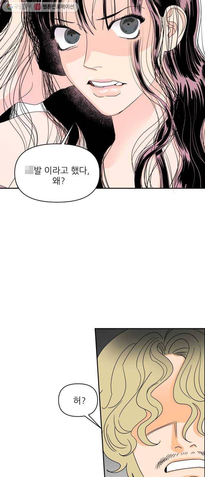 라일락 200 48화 2