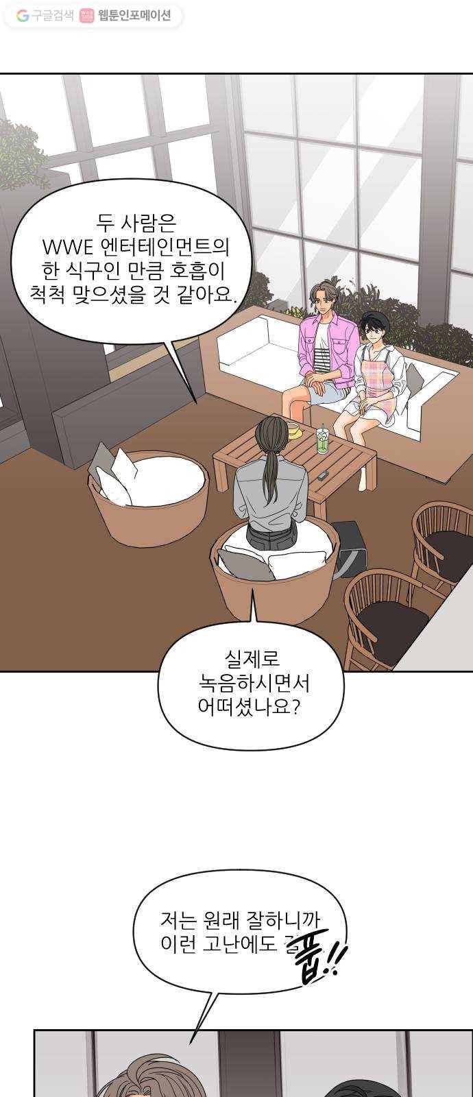 라일락 200 48화 5