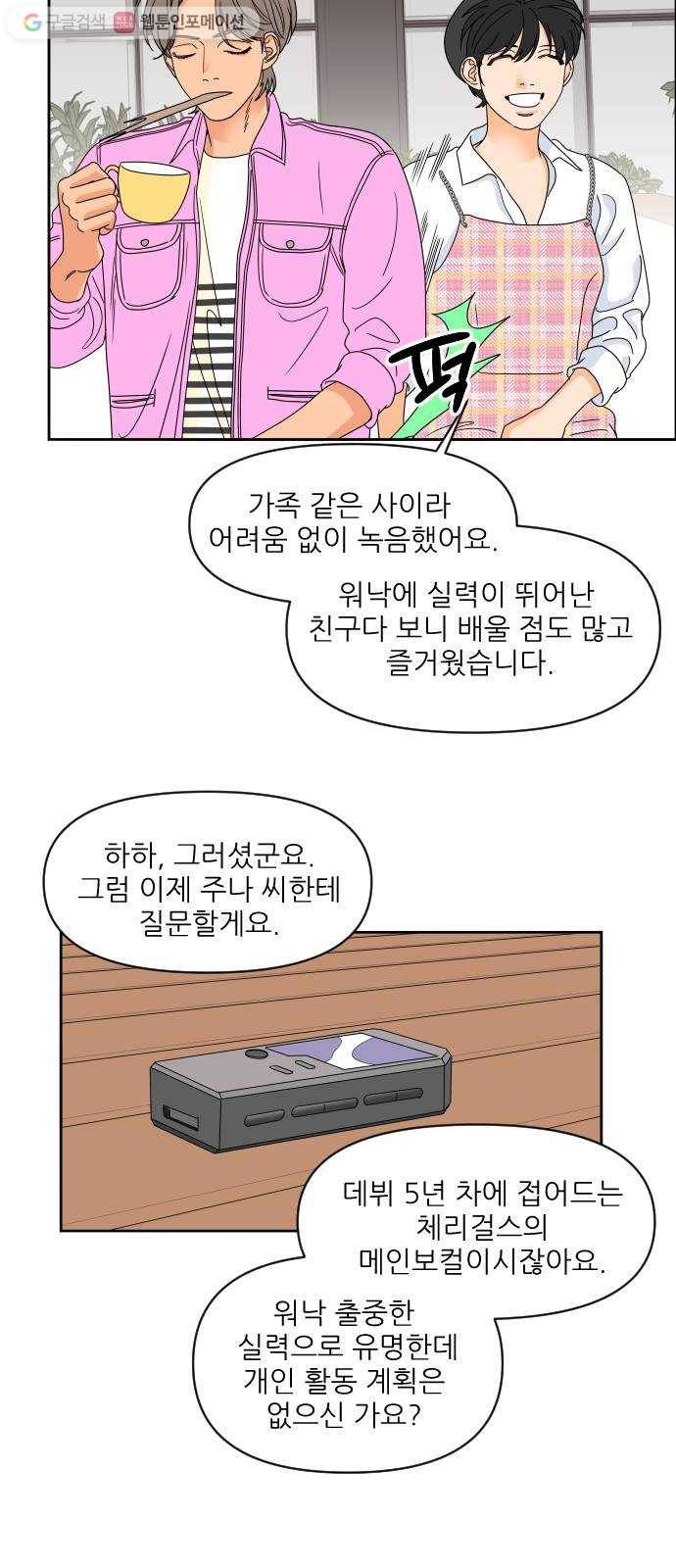 라일락 200 48화 6
