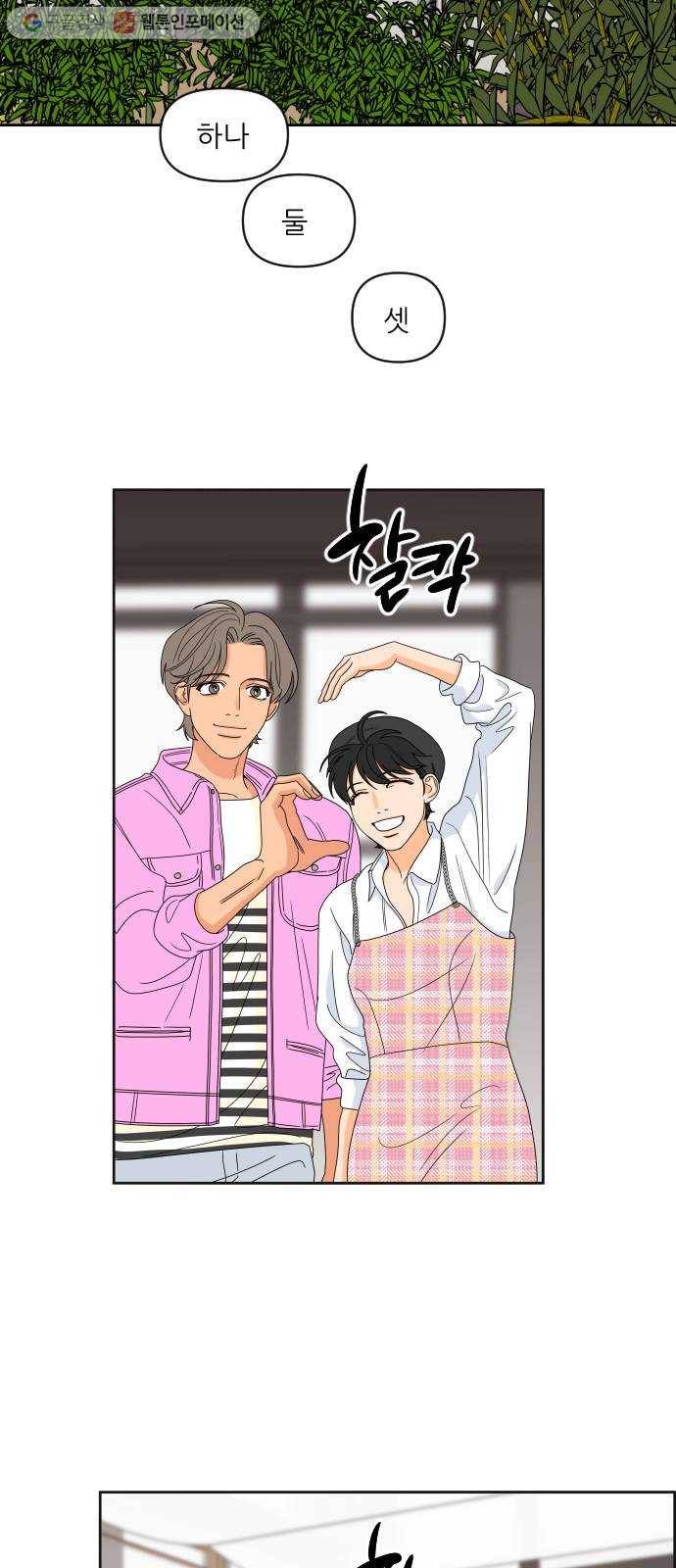 라일락 200 48화 9
