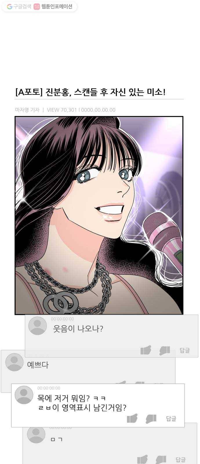 라일락 200 58화 1