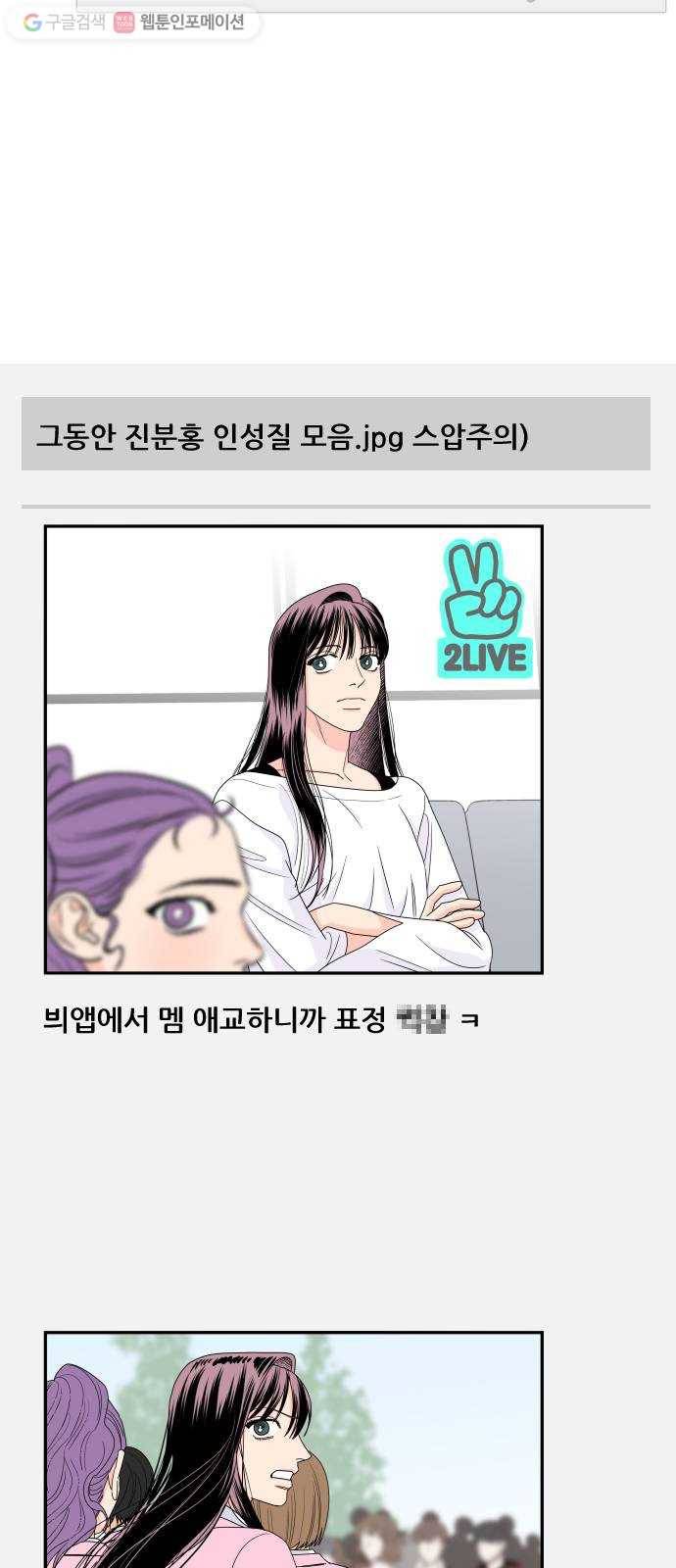 라일락 200 58화 2
