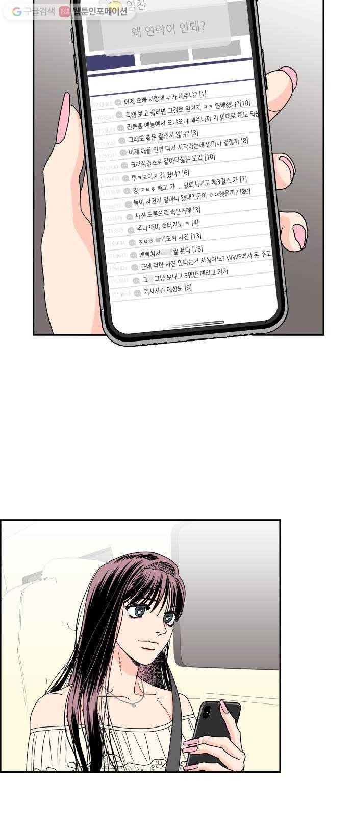 라일락 200 58화 4