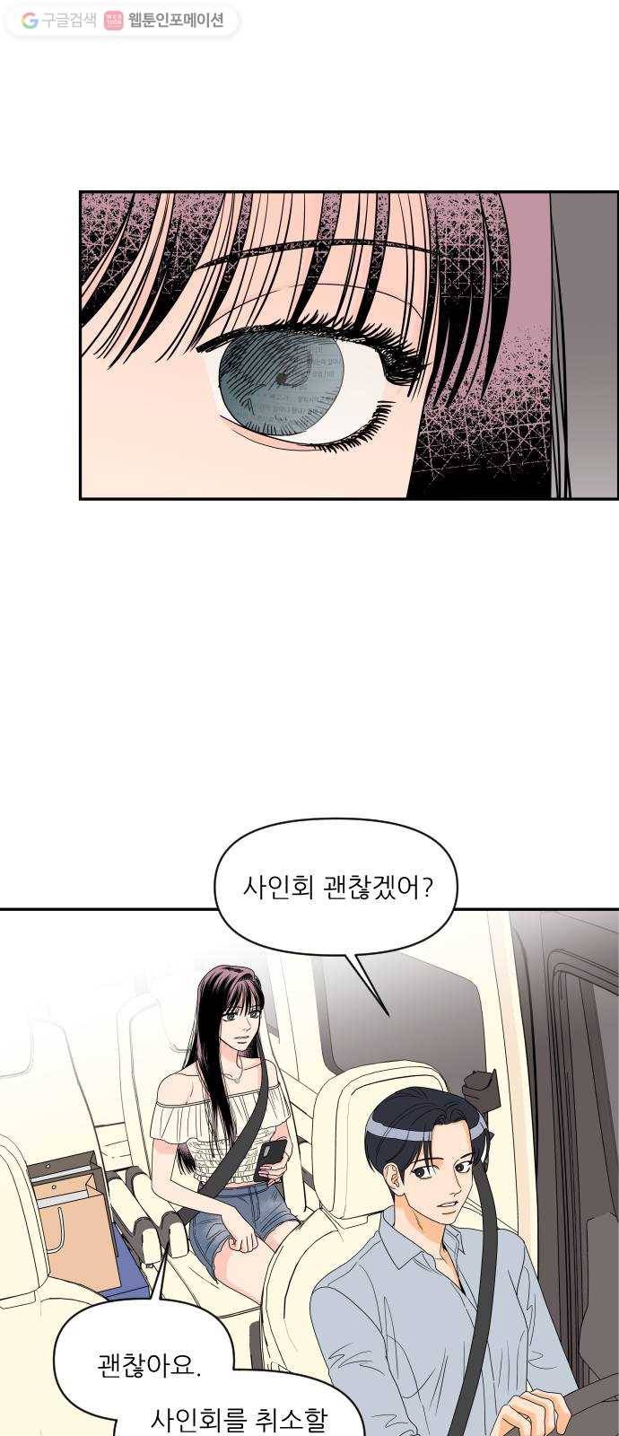 라일락 200 58화 5