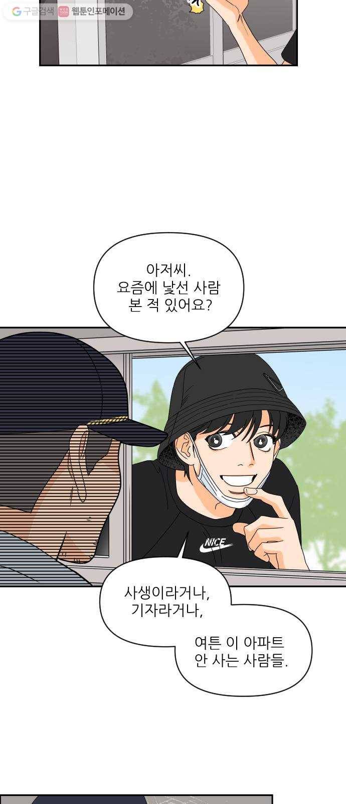 라일락 200 58화 8