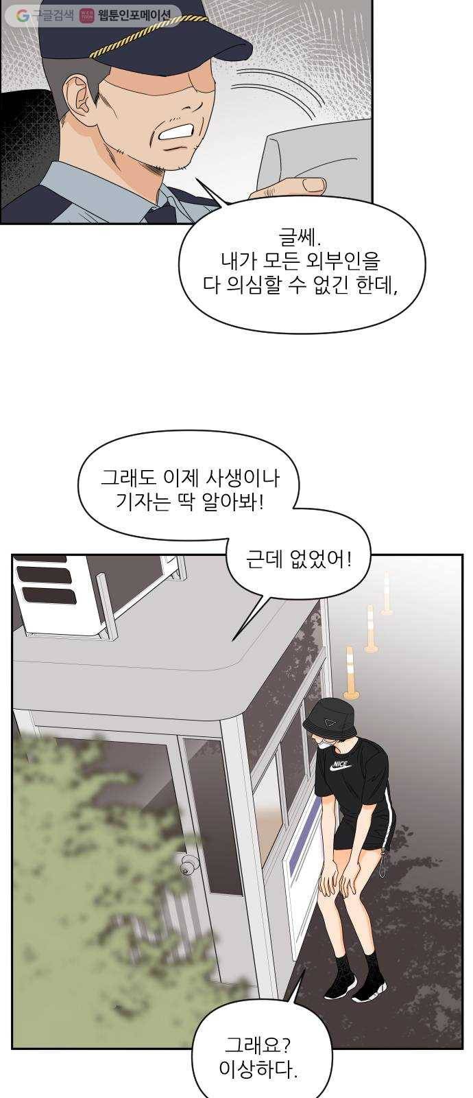 라일락 200 58화 9