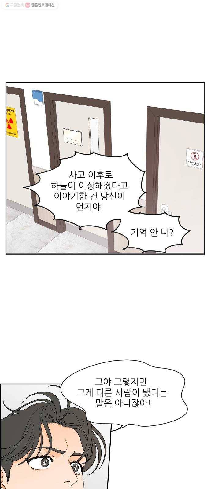 라일락 200 68화 1