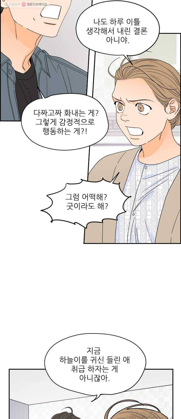 라일락 200 68화 2