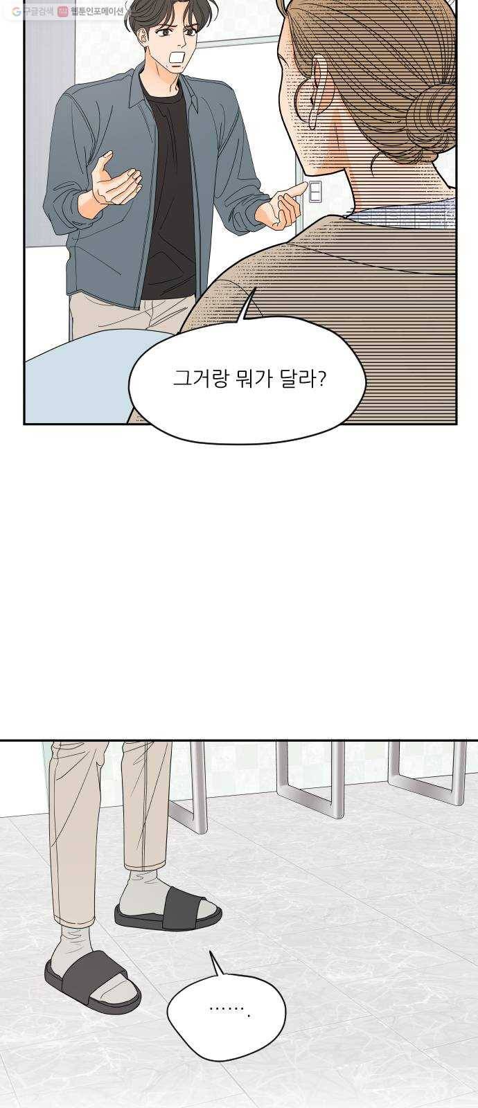 라일락 200 68화 3