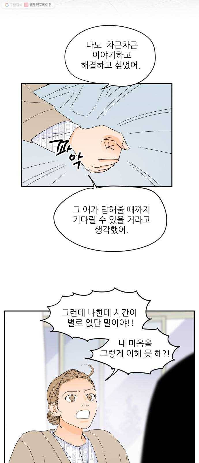 라일락 200 68화 4