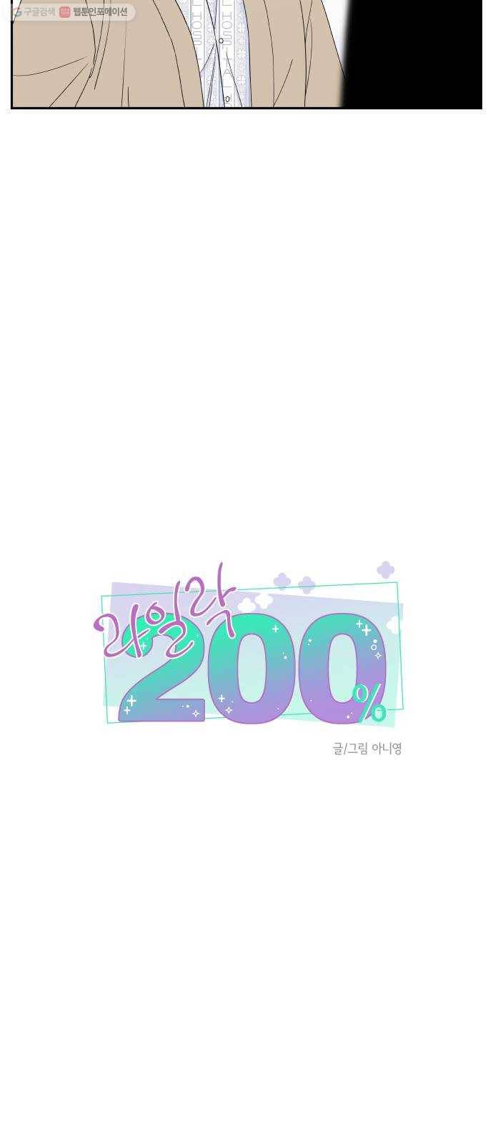 라일락 200 68화 5