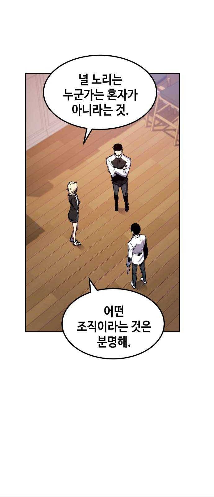 강남도깨비 13화 1