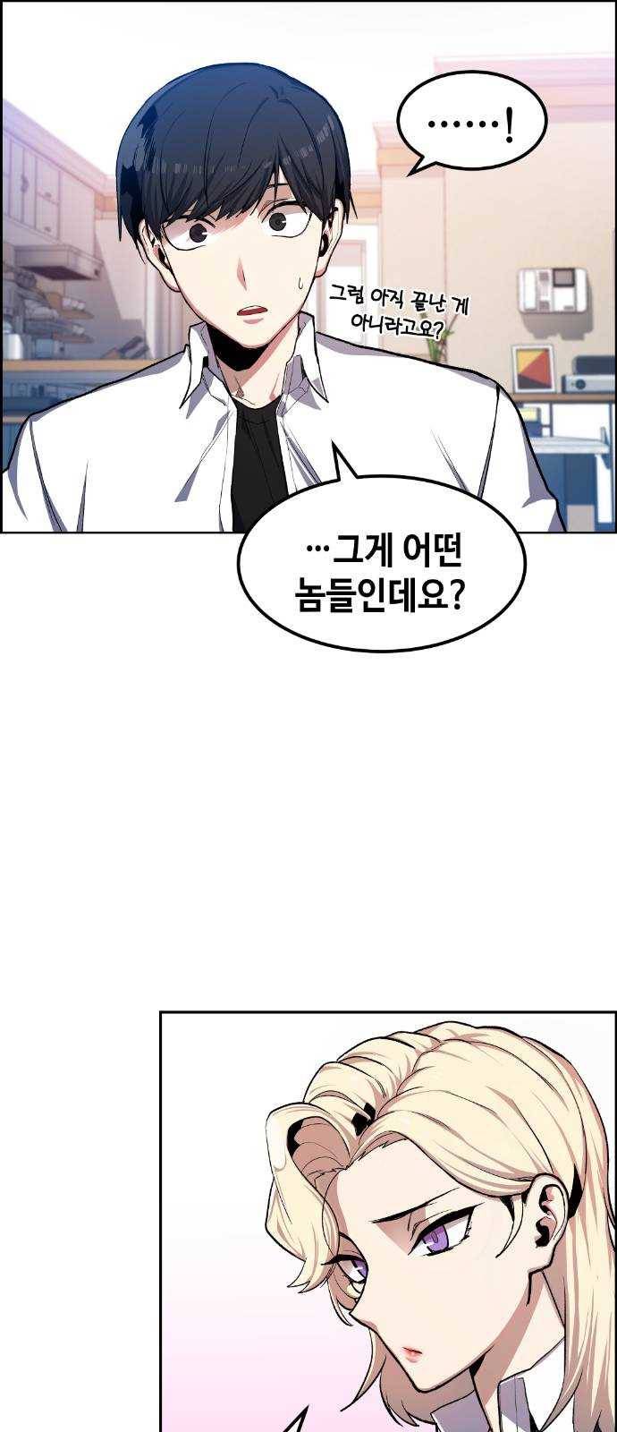 강남도깨비 13화 2