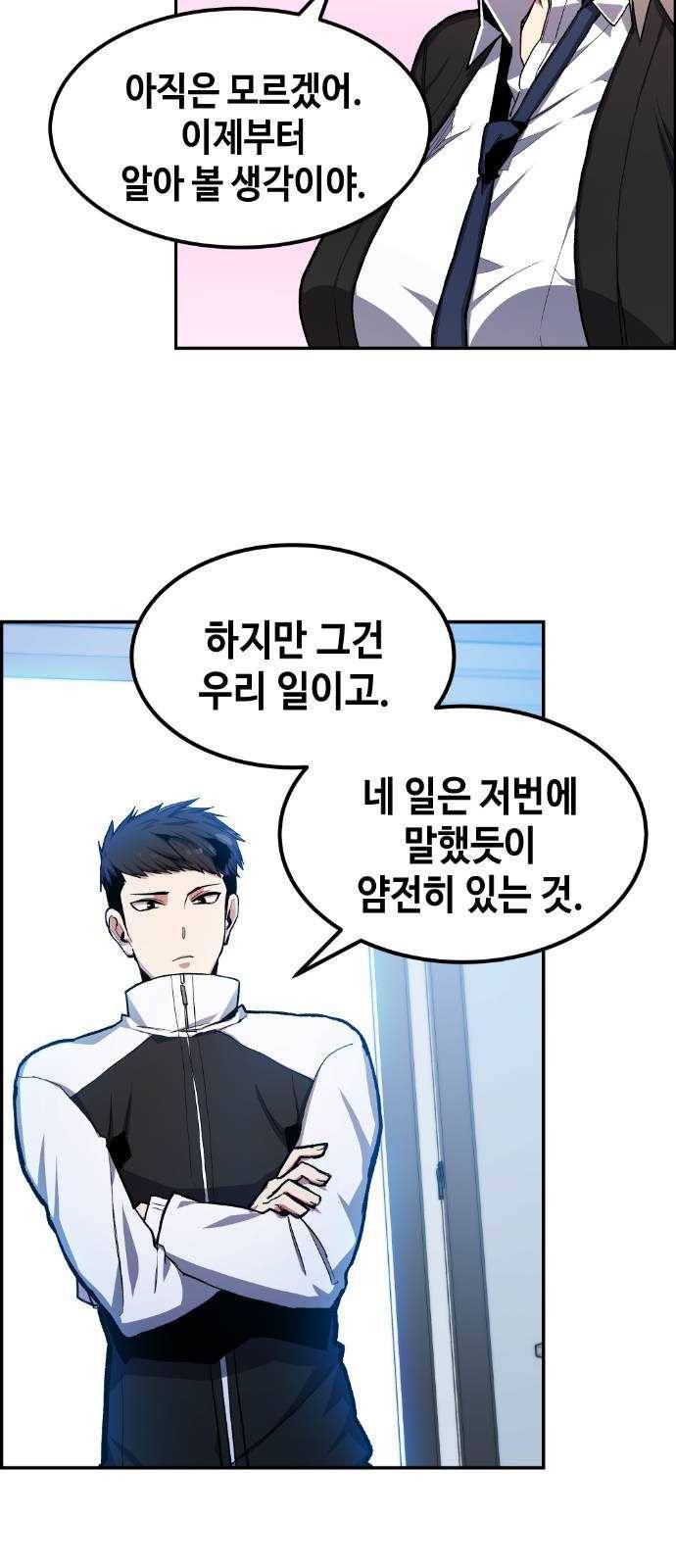 강남도깨비 13화 3