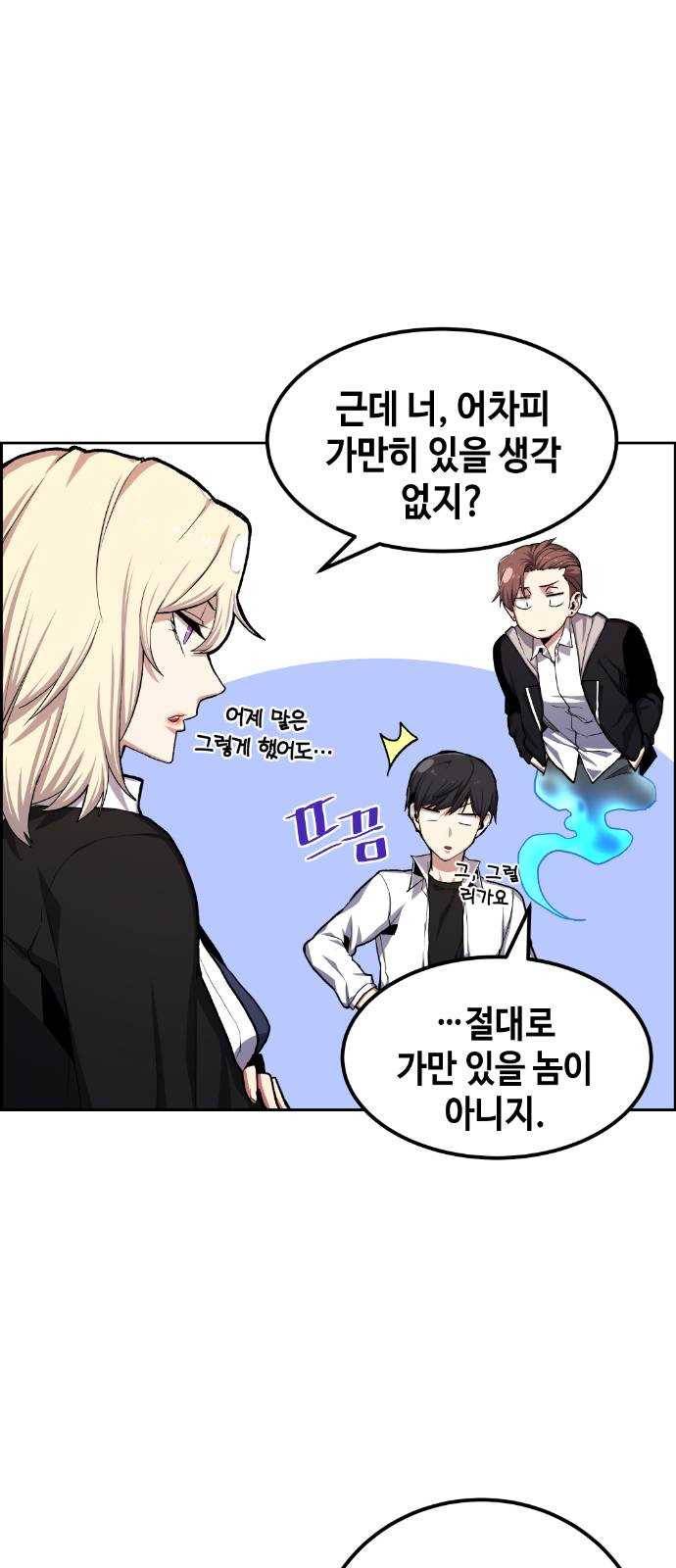 강남도깨비 13화 4