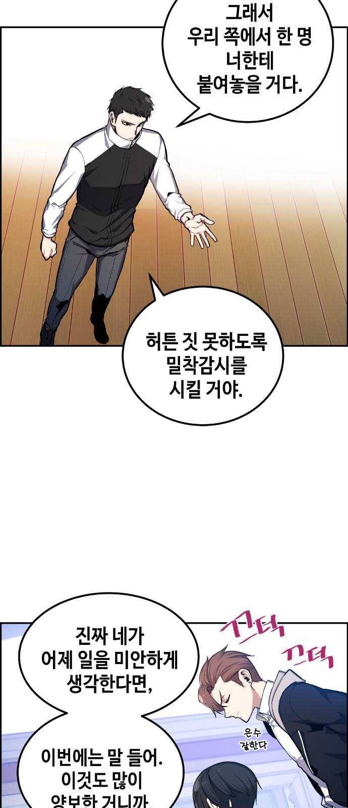강남도깨비 13화 5