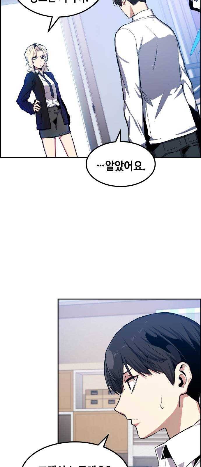 강남도깨비 13화 6