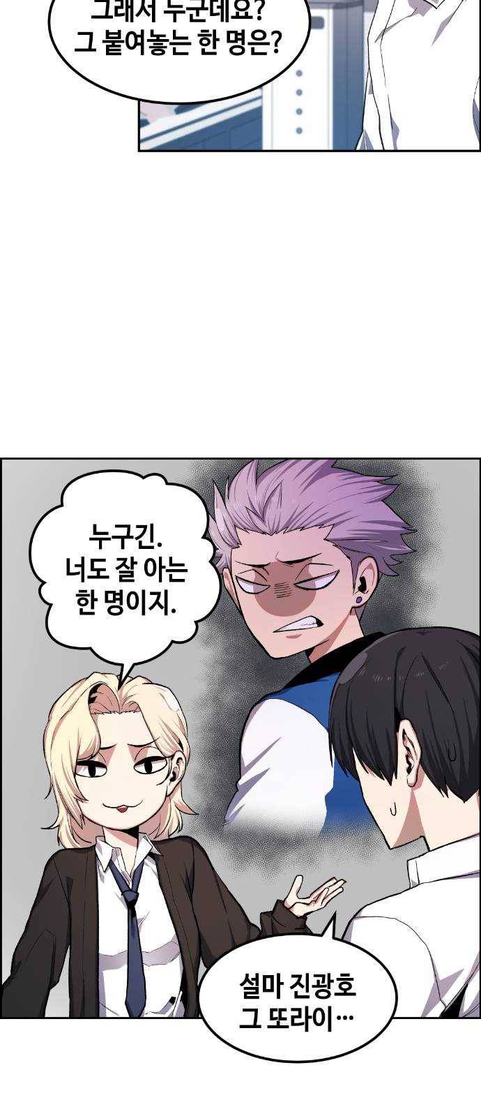 강남도깨비 13화 7