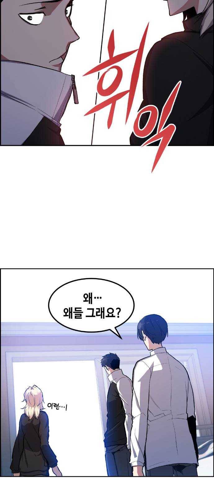 강남도깨비 13화 9
