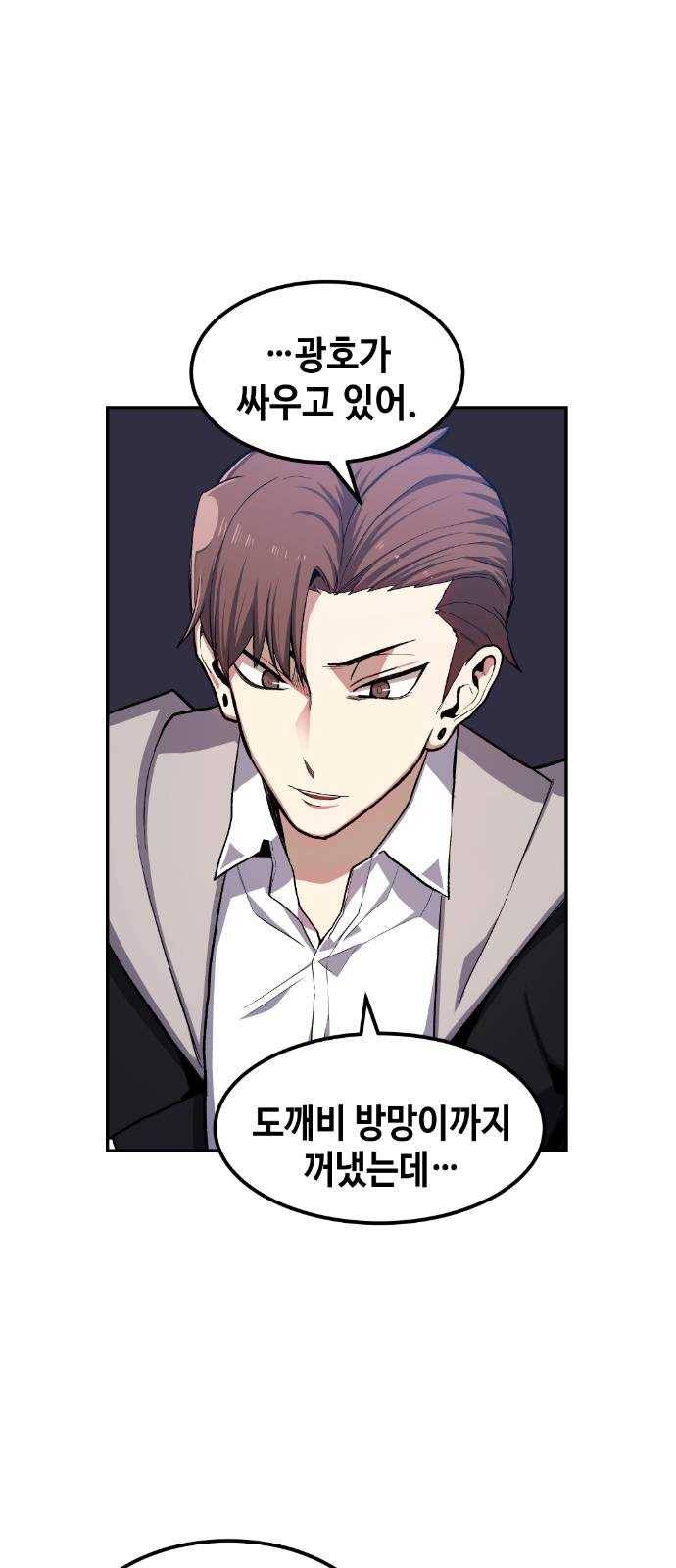 강남도깨비 13화 10