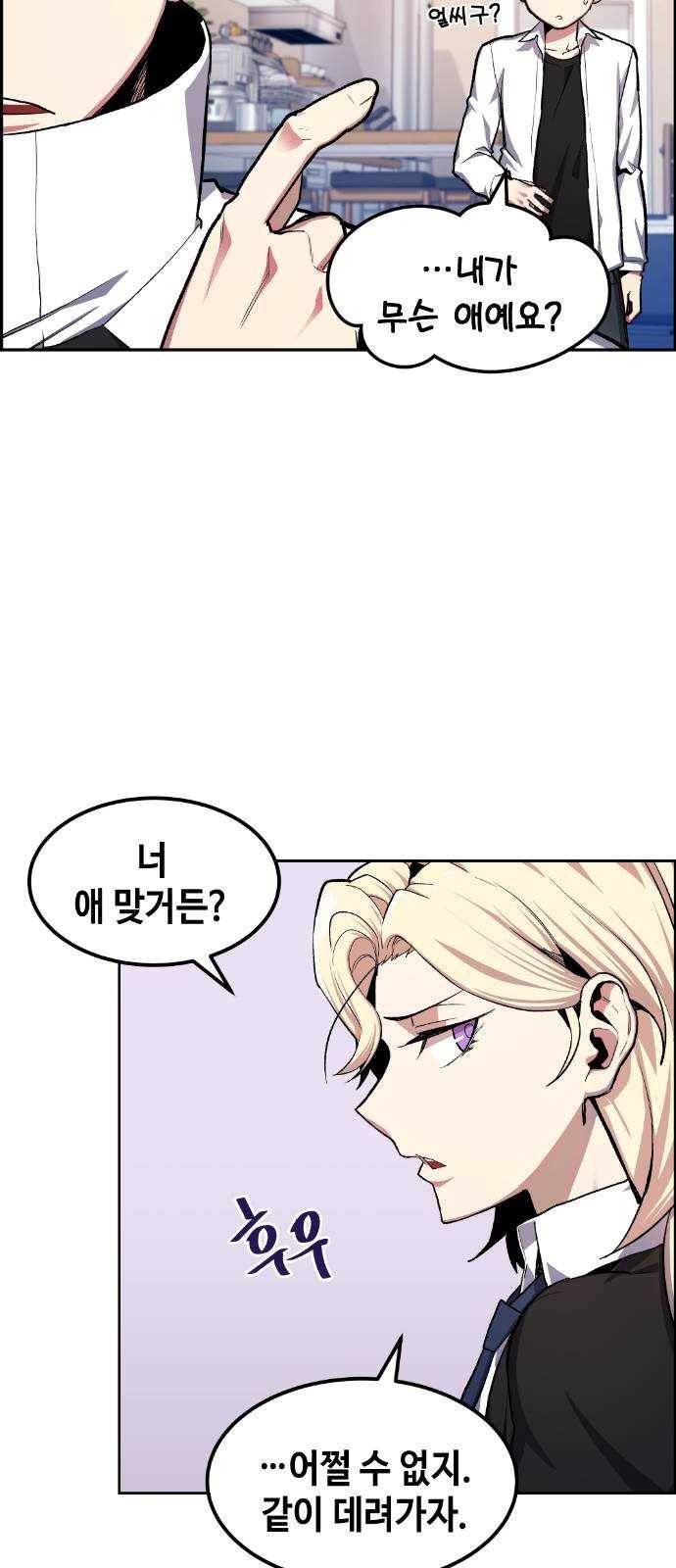강남도깨비 13화 12