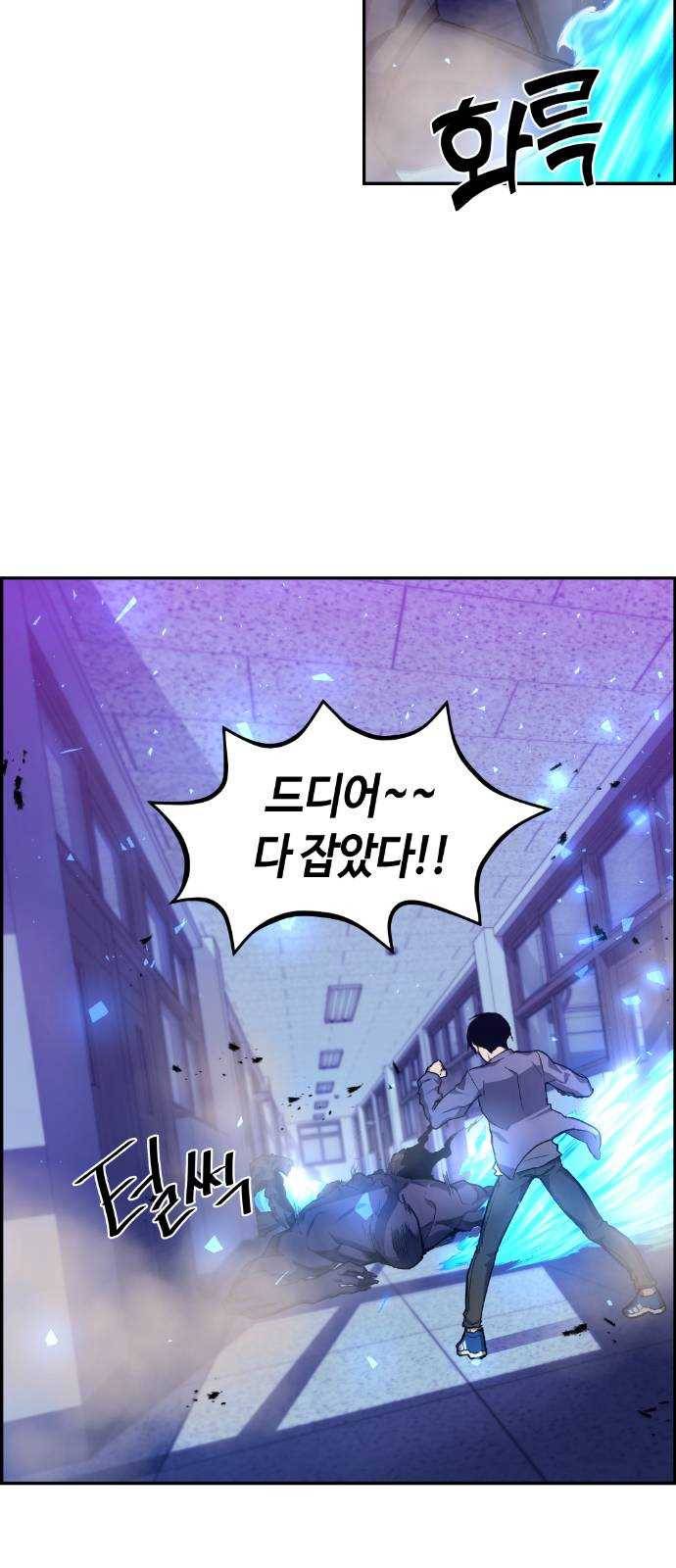 강남도깨비 21화 2