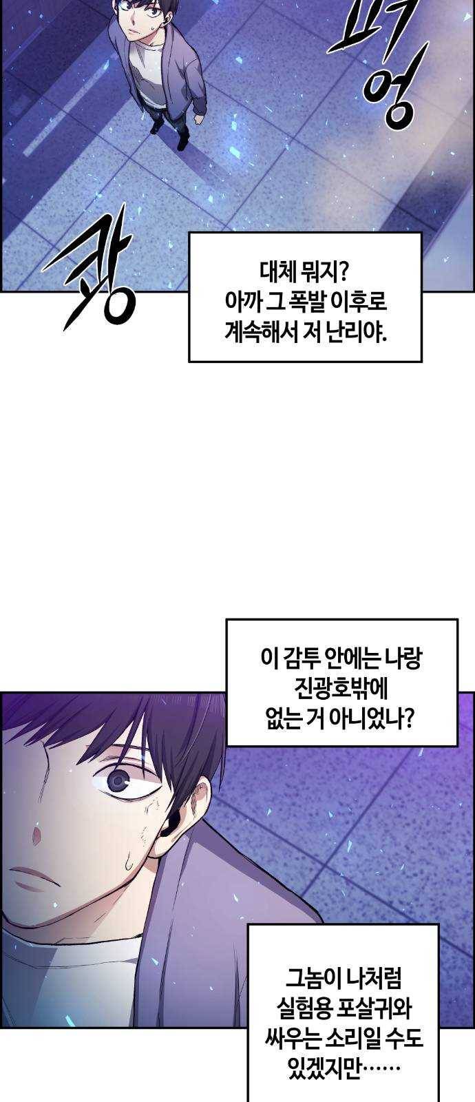 강남도깨비 21화 5