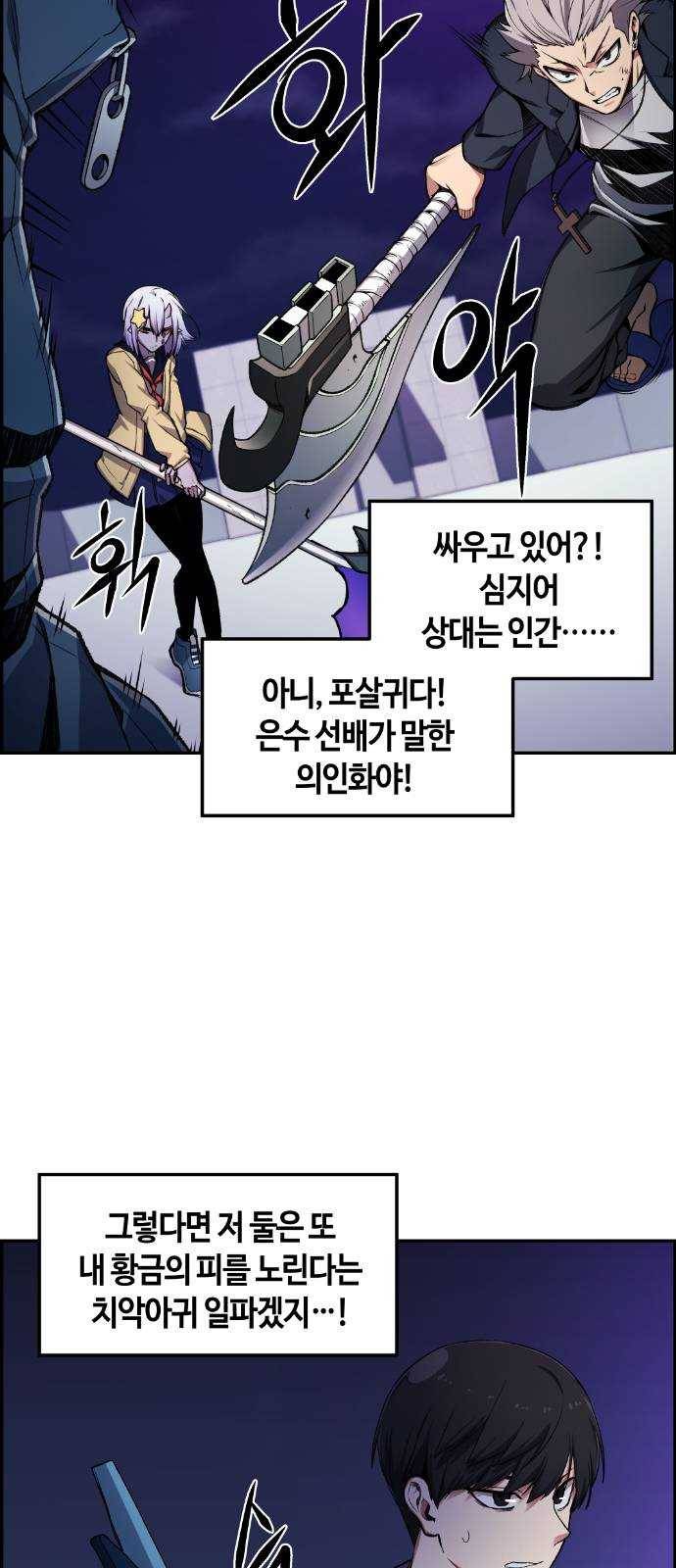 강남도깨비 21화 8