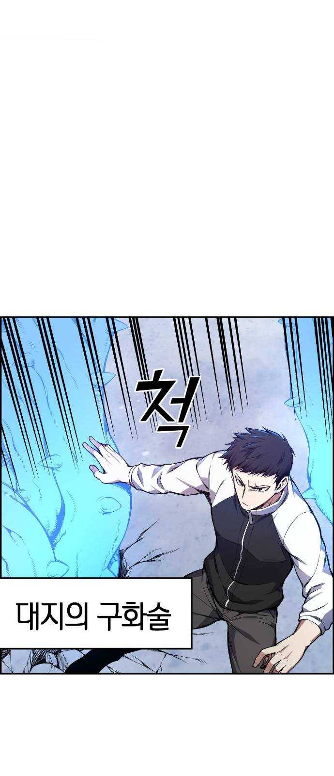 강남도깨비 26화 10