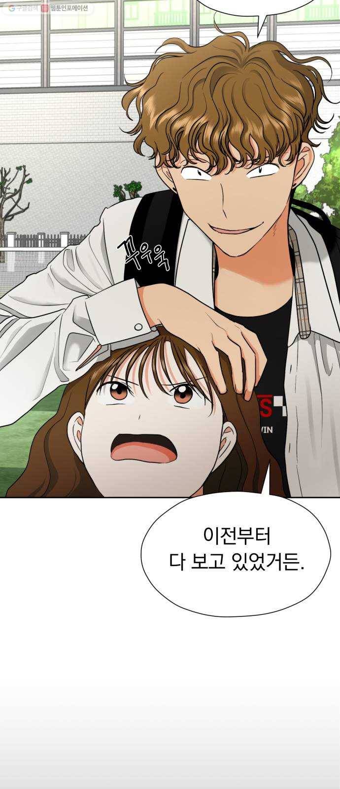 결혼까지 망상했어! 12화 거짓말과 거짓말? 11
