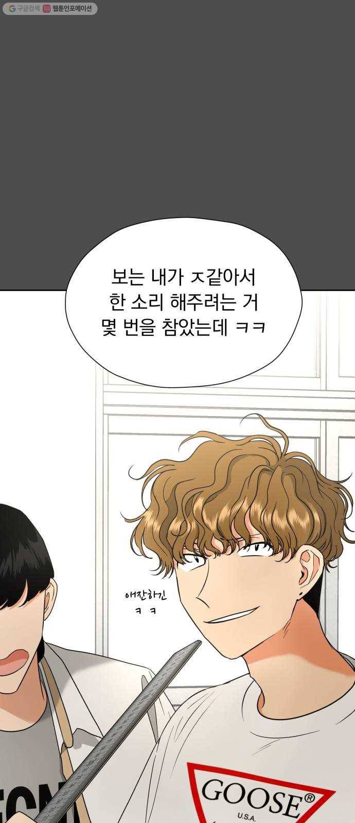결혼까지 망상했어! 12화 거짓말과 거짓말? 13