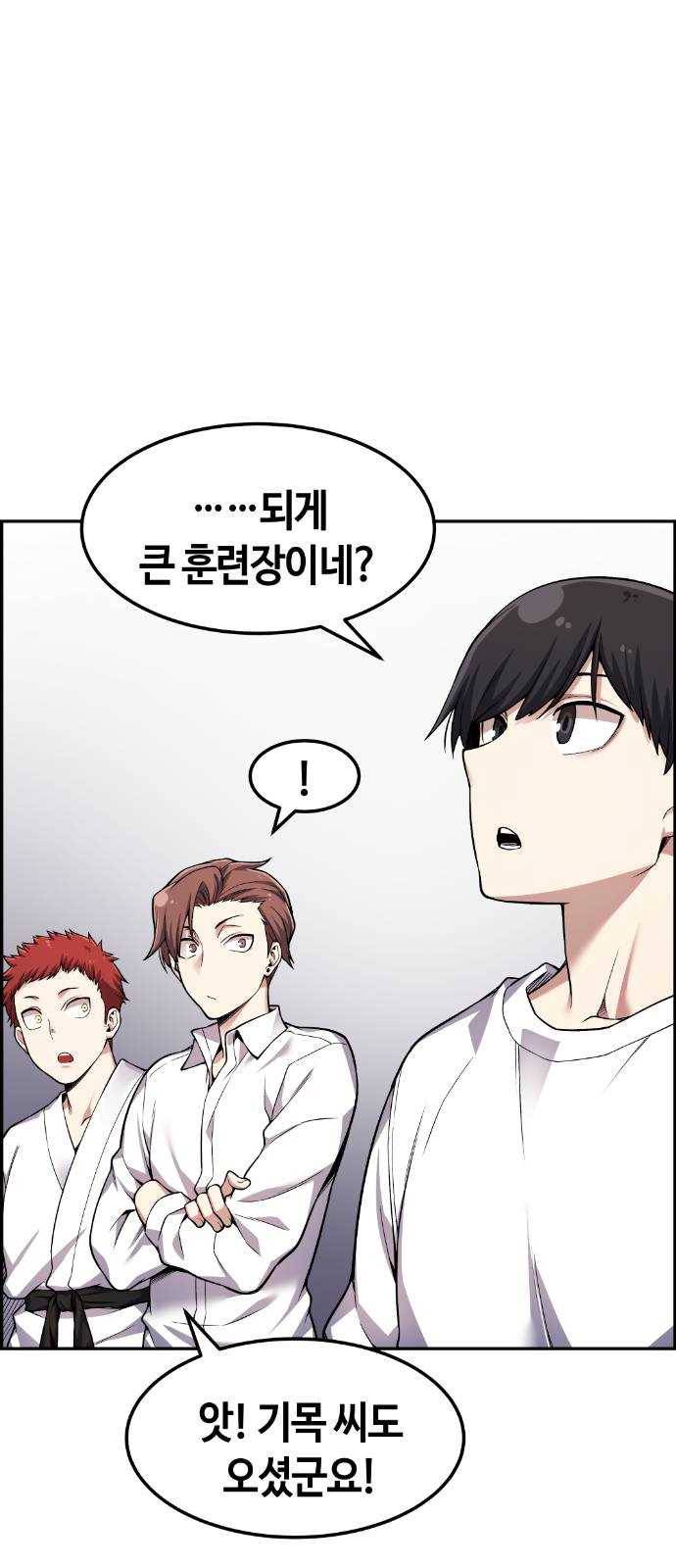 강남도깨비 40화 2