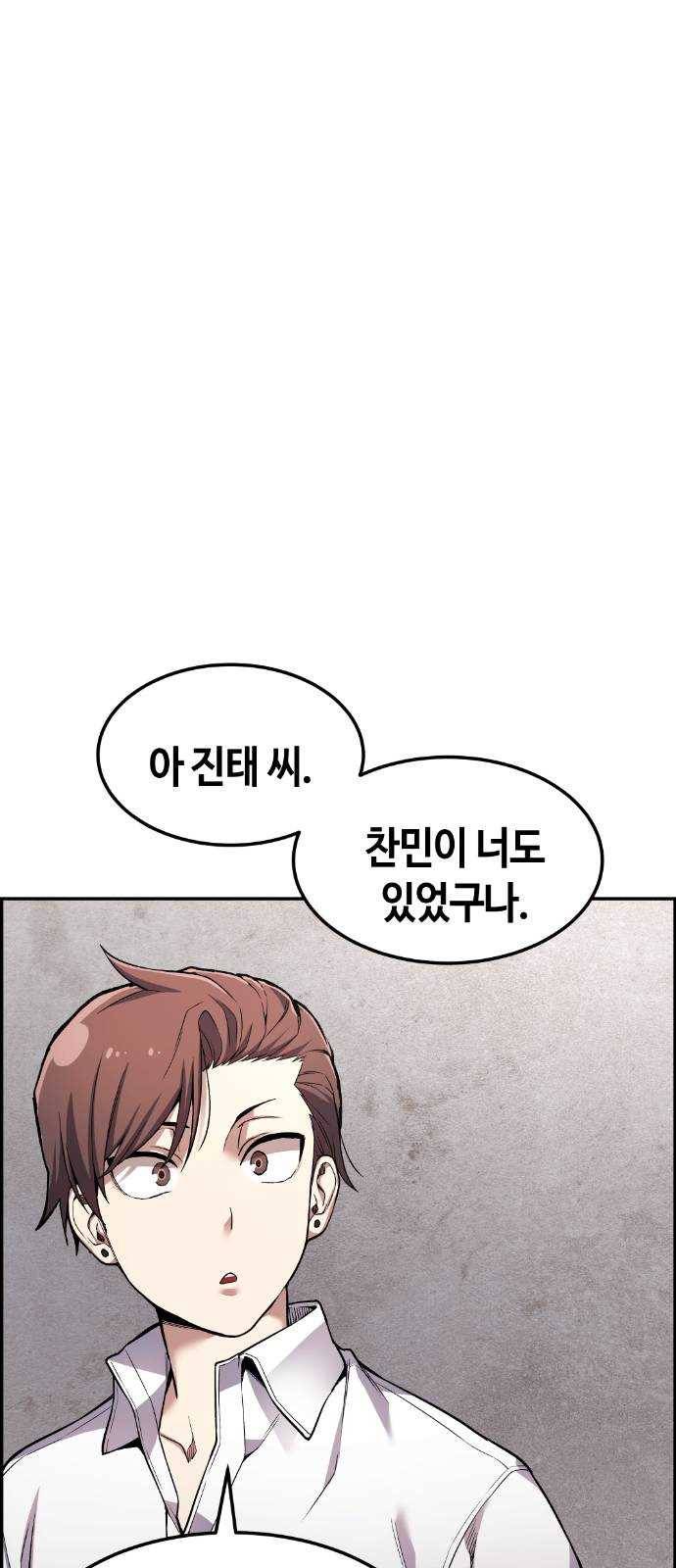 강남도깨비 40화 3