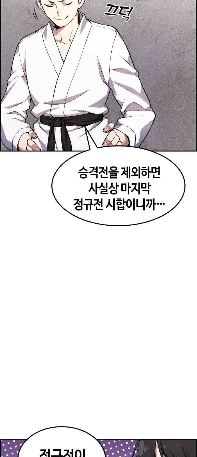강남도깨비 40화 5
