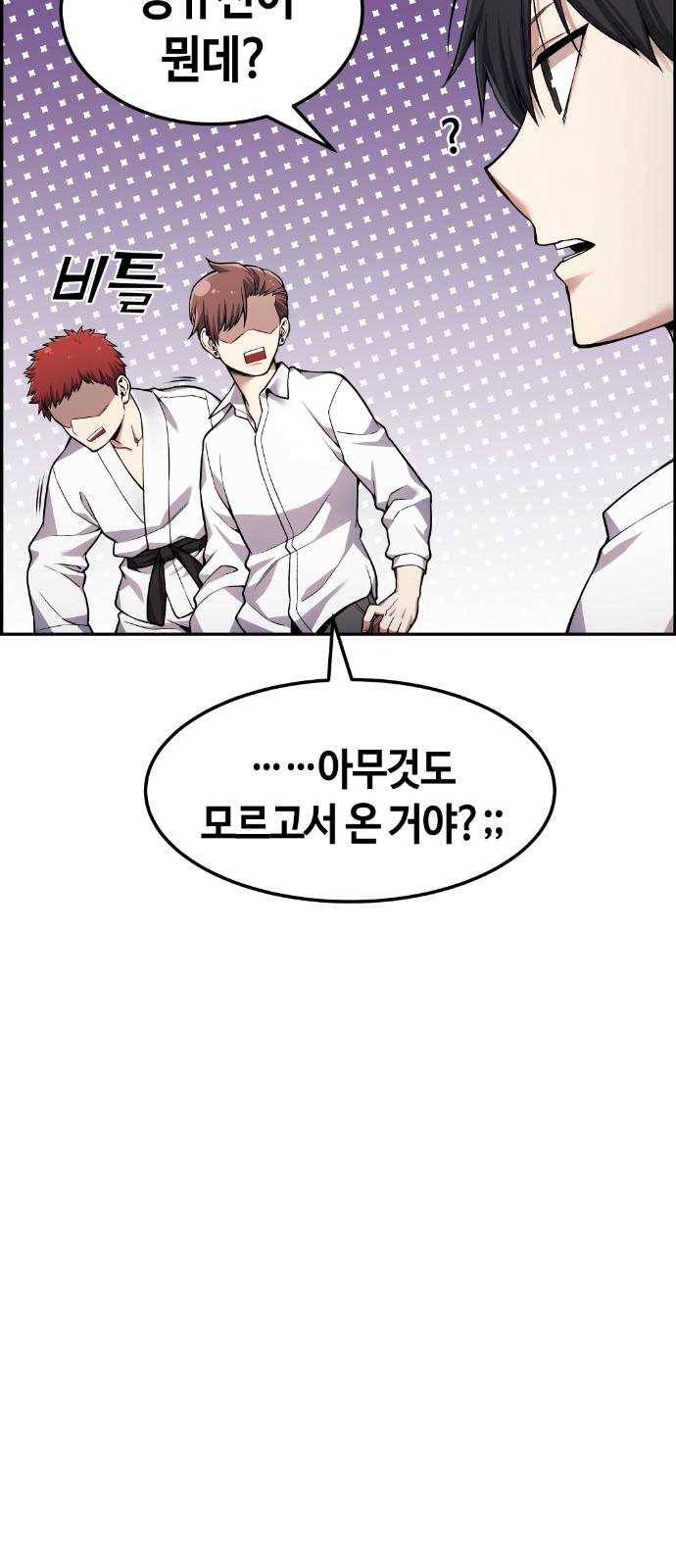 강남도깨비 40화 6