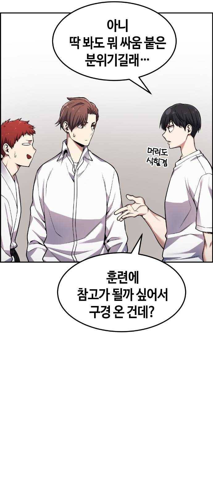 강남도깨비 40화 7