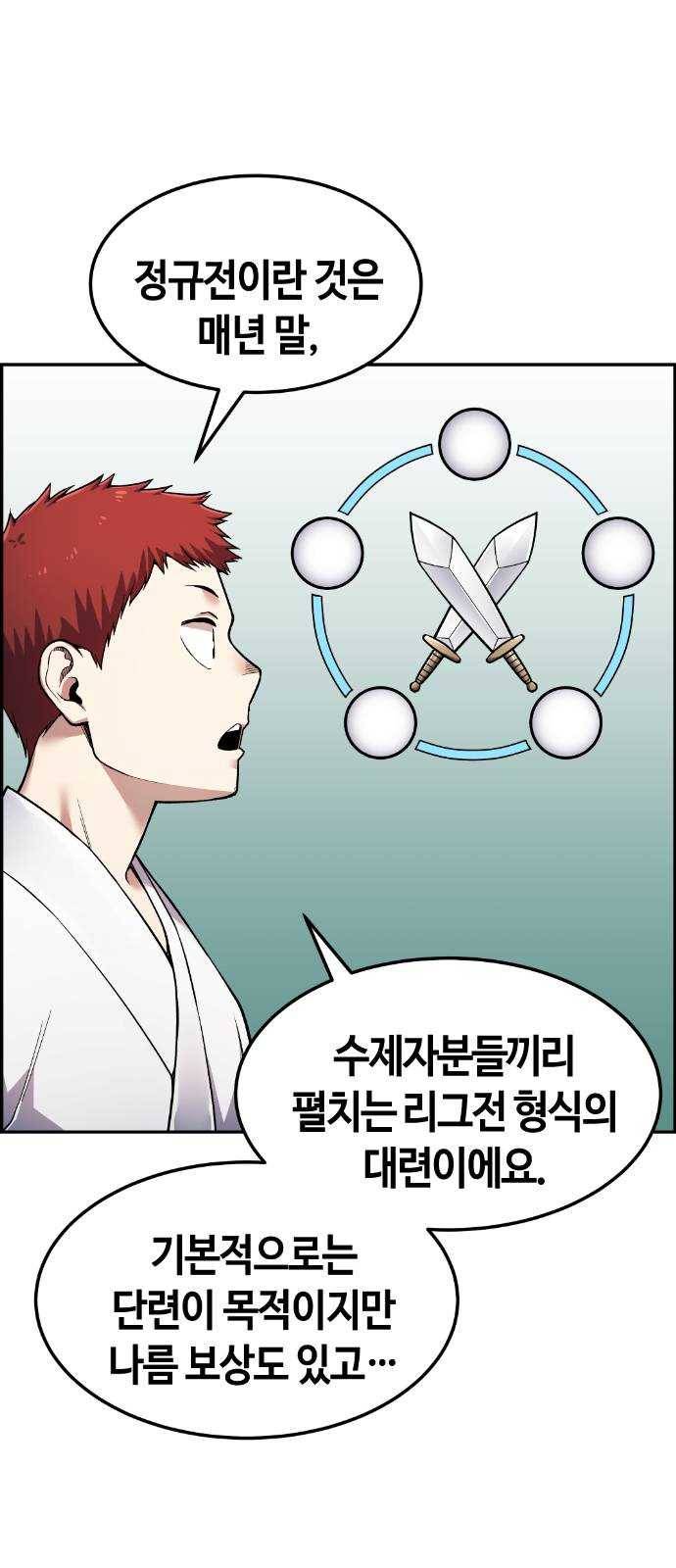 강남도깨비 40화 8