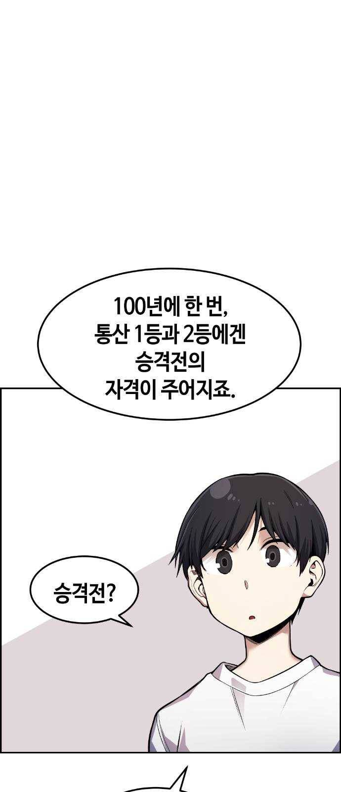 강남도깨비 40화 9