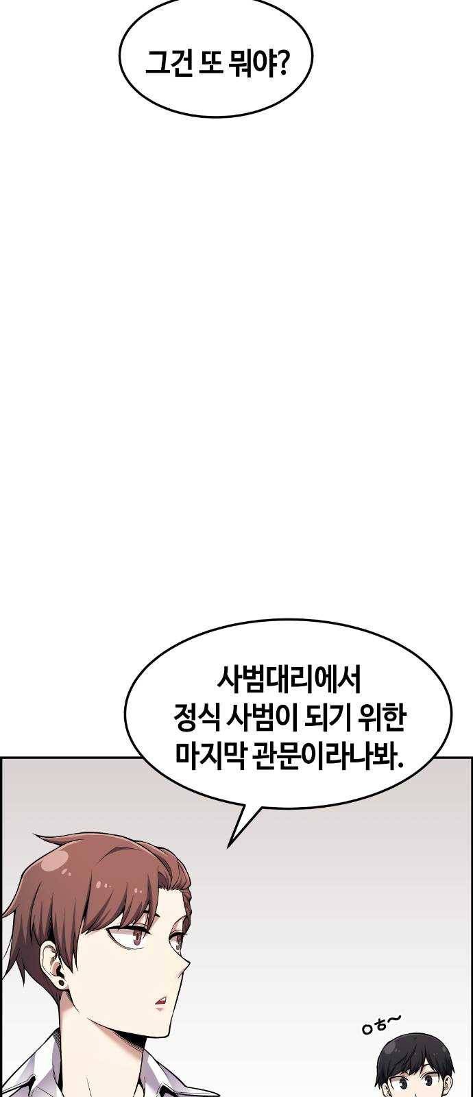 강남도깨비 40화 10