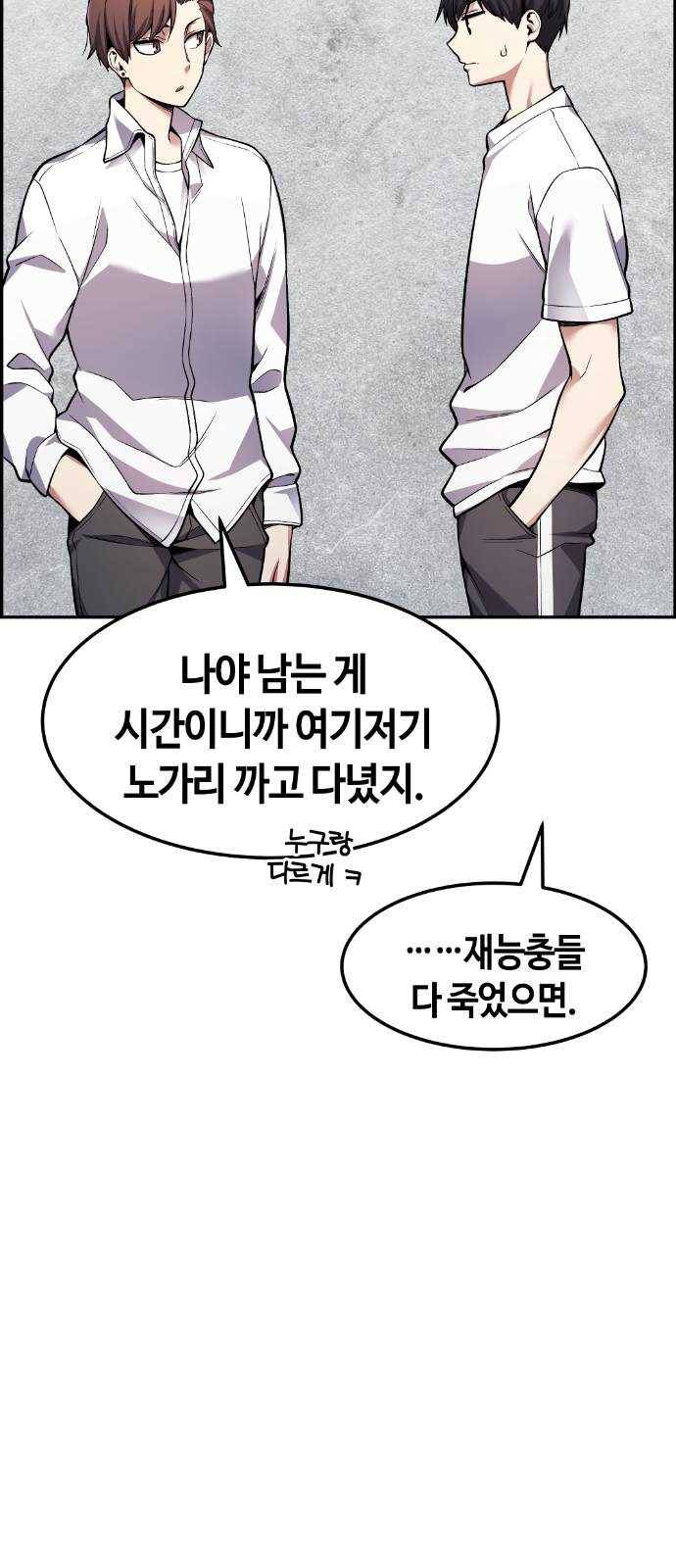 강남도깨비 40화 12