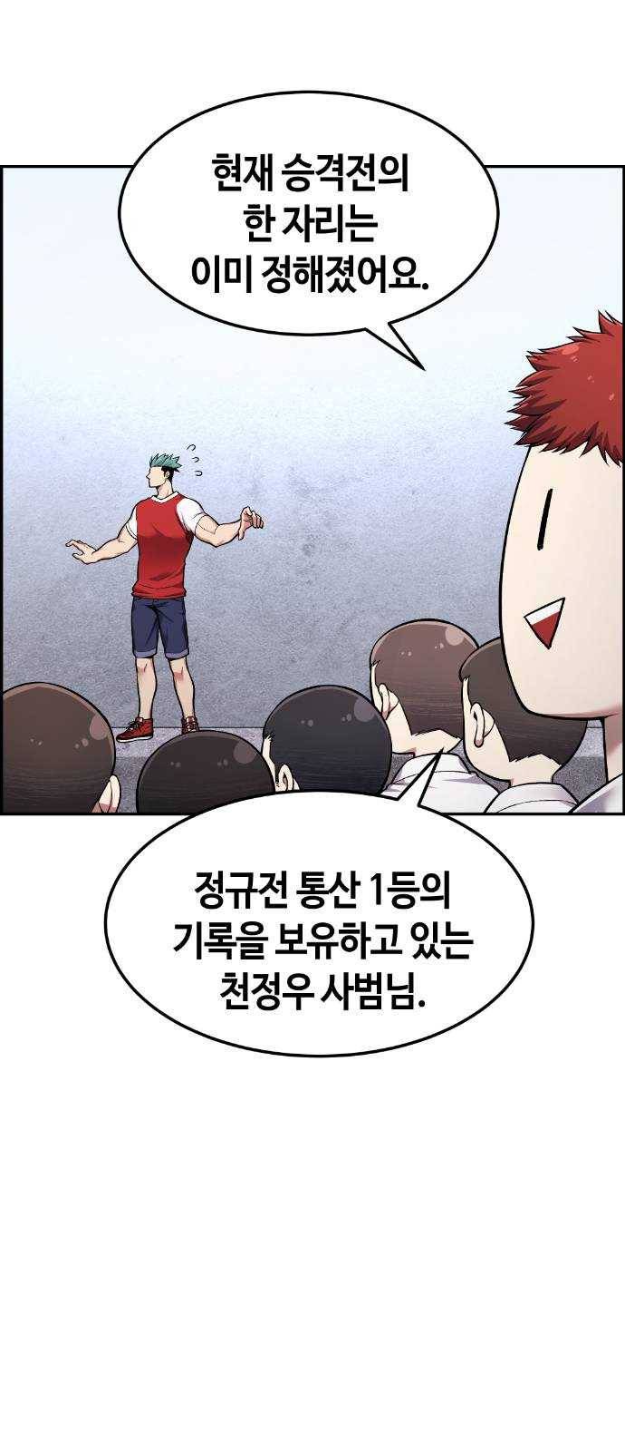 강남도깨비 40화 13