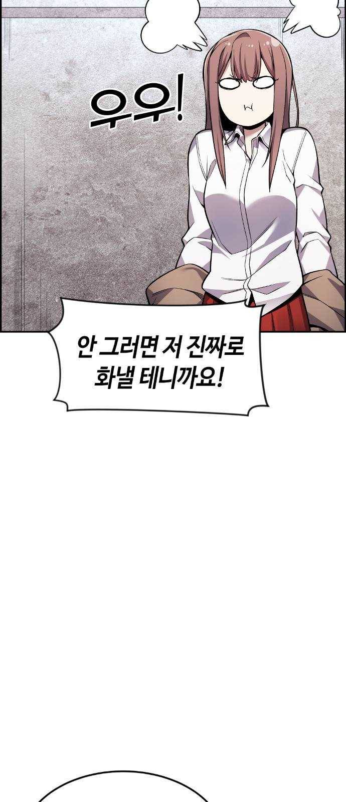 강남도깨비 40화 18