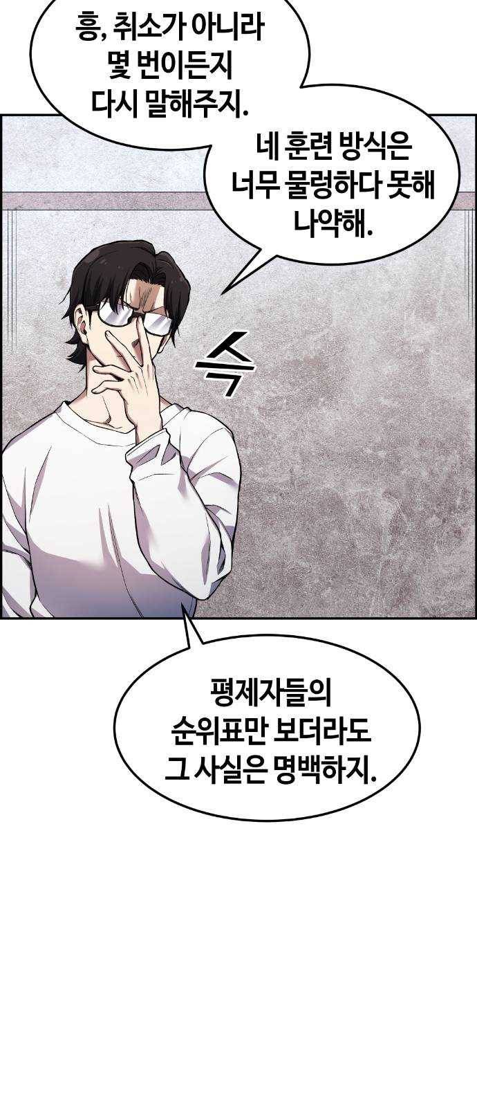 강남도깨비 40화 19