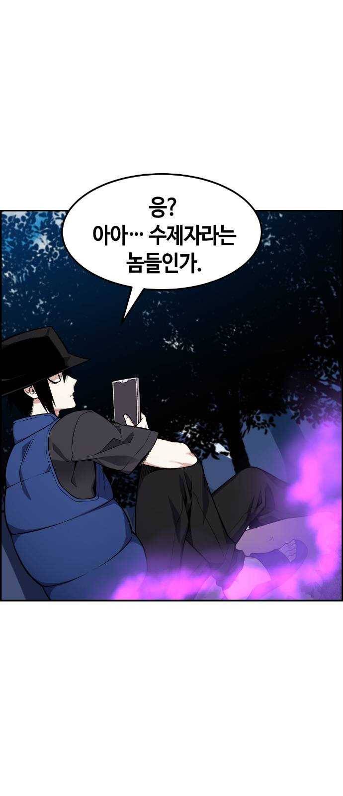 강남도깨비 50화 4