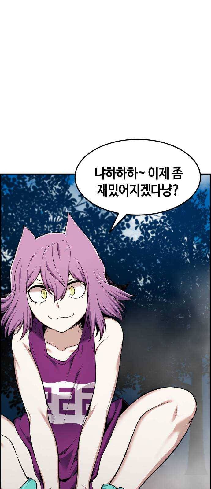 강남도깨비 50화 6
