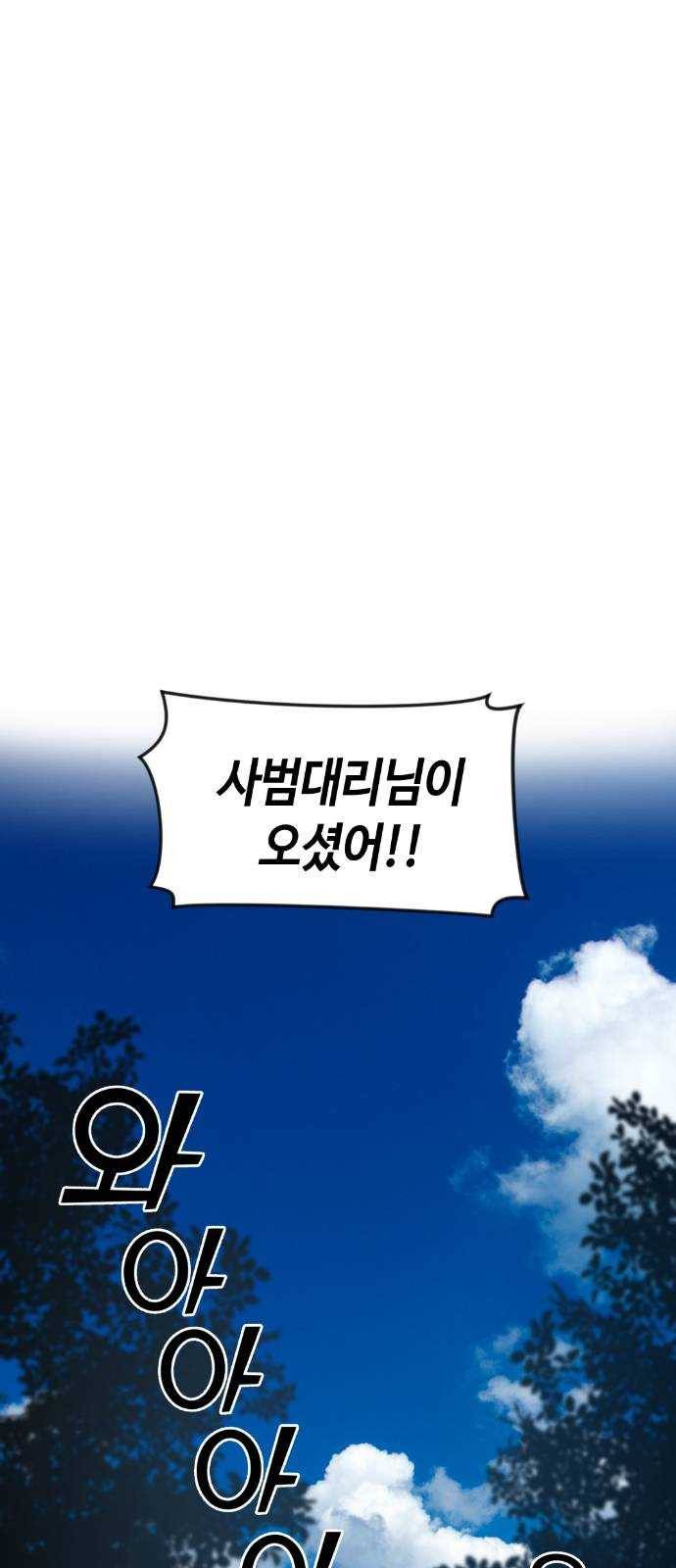 강남도깨비 50화 8