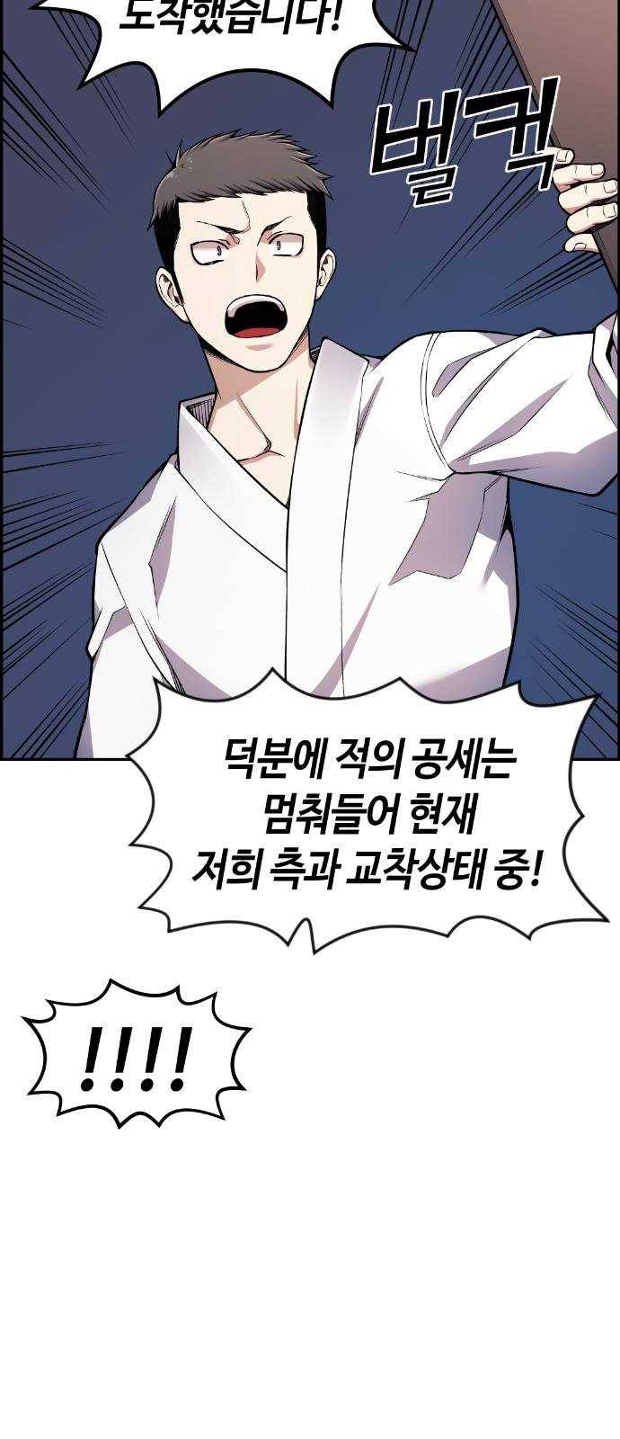 강남도깨비 50화 13