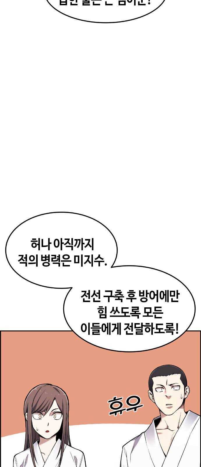 강남도깨비 50화 15