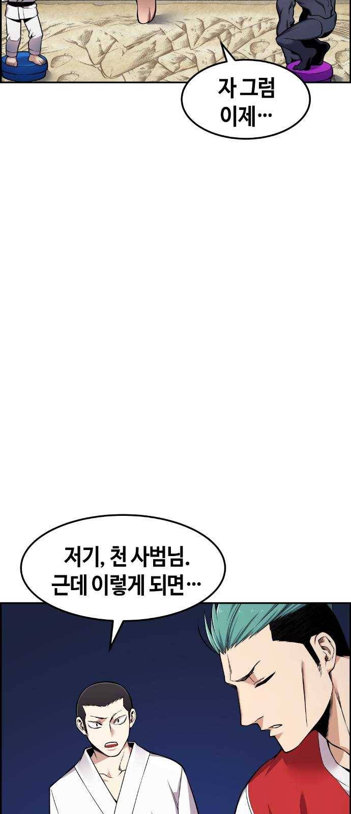 강남도깨비 50화 17
