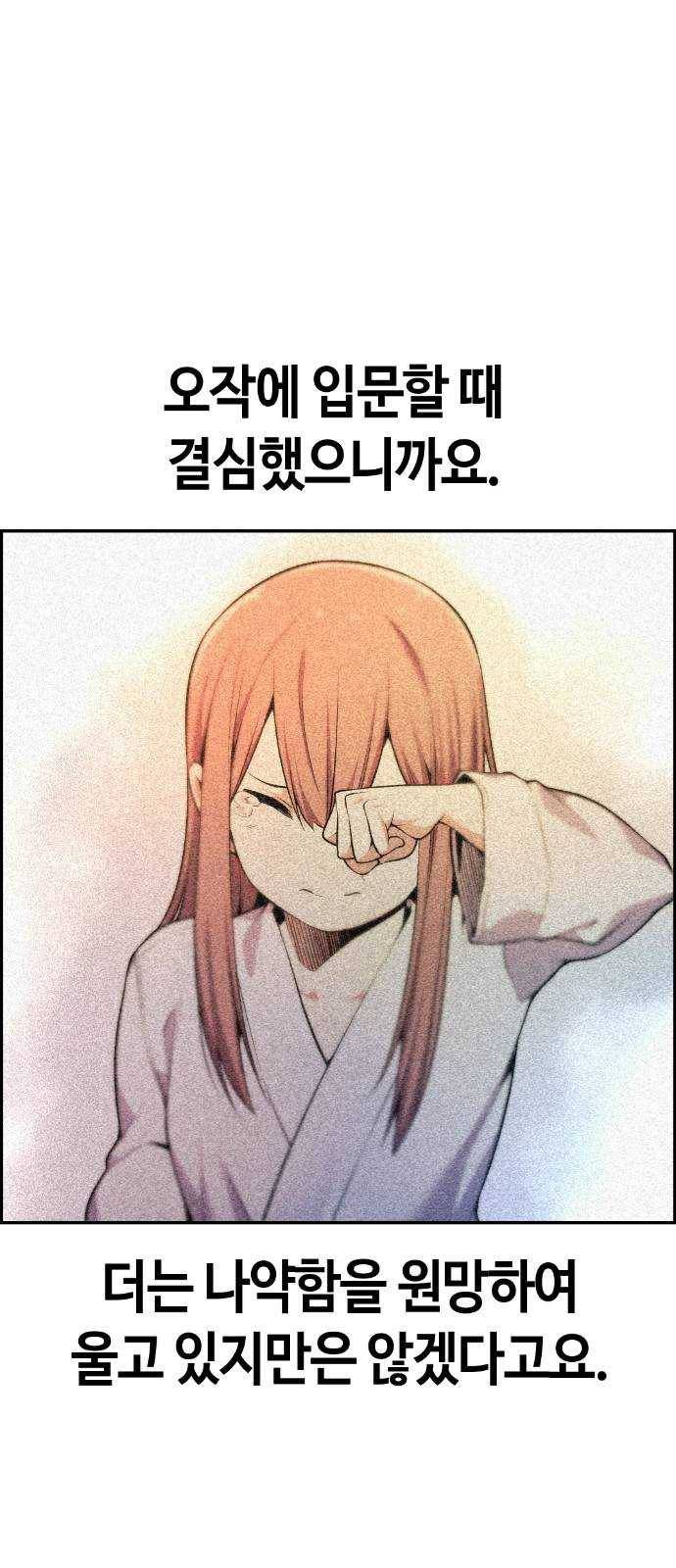 강남도깨비 60화 1